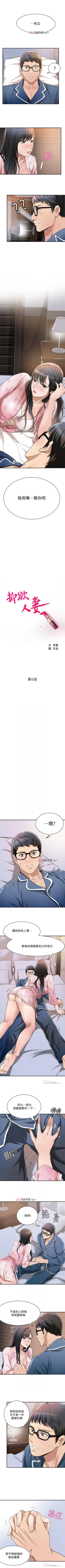 Page 38 of 【周四连载】抑慾人妻（作者：月兔&李萬） 第1~10话