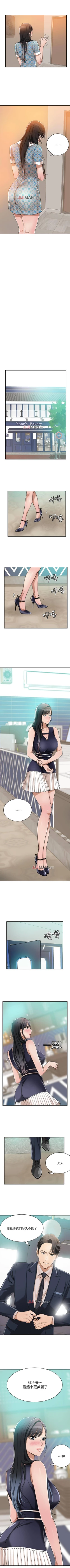 Page 59 of 【周四连载】抑慾人妻（作者：月兔&李萬） 第1~10话