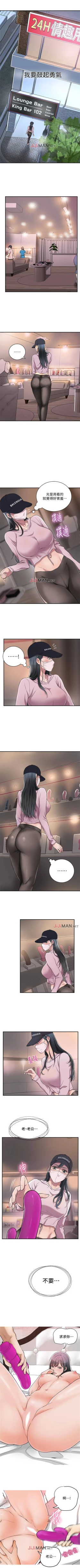 Page 5 of 【周四连载】抑慾人妻（作者：月兔&李萬） 第1~10话