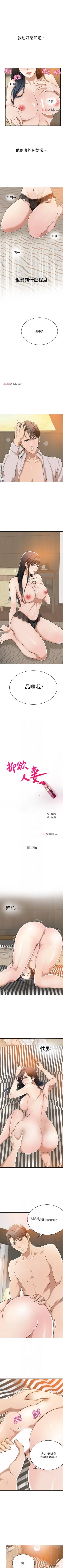 Page 69 of 【周四连载】抑慾人妻（作者：月兔&李萬） 第1~10话