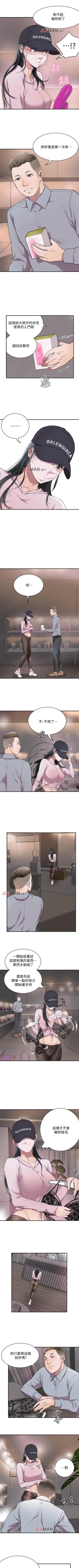 Page 7 of 【周四连载】抑慾人妻（作者：月兔&李萬） 第1~10话