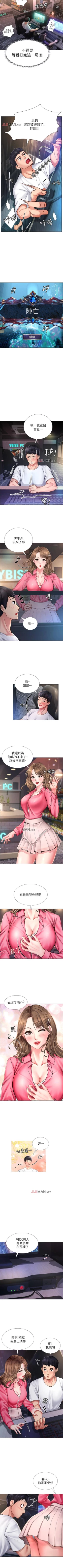 Page 103 of 【周四连载】享乐补习街（作者：NUWARU&清涼） 第1~10话