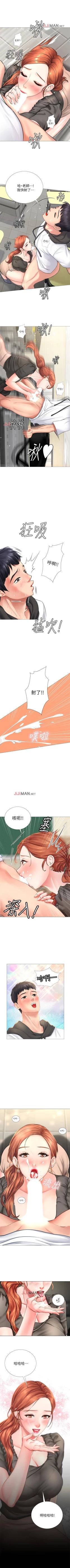 Page 32 of 【周四连载】享乐补习街（作者：NUWARU&清涼） 第1~10话