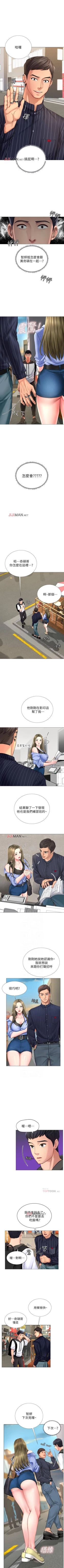 Page 38 of 【周四连载】享乐补习街（作者：NUWARU&清涼） 第1~10话