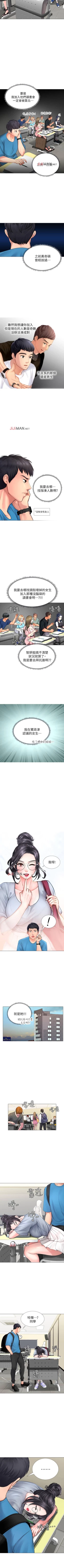 Page 66 of 【周四连载】享乐补习街（作者：NUWARU&清涼） 第1~10话