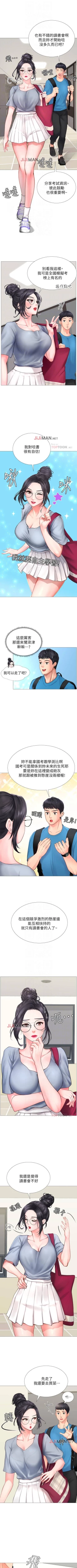 Page 69 of 【周四连载】享乐补习街（作者：NUWARU&清涼） 第1~10话
