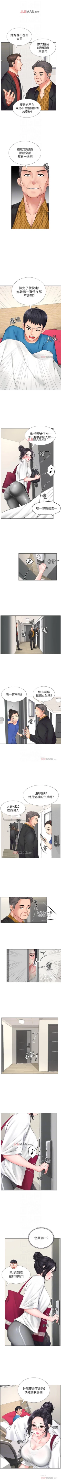 Page 80 of 【周四连载】享乐补习街（作者：NUWARU&清涼） 第1~10话