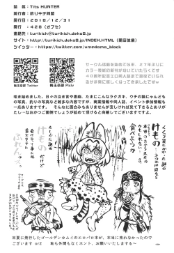 Page 3 of Tits HUNTER