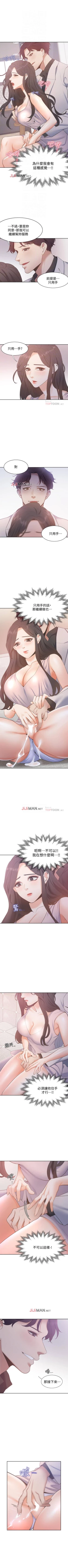 Page 44 of 【周五连载】渴望:爱火难耐（作者：Appeal&格子17） 第1~10话