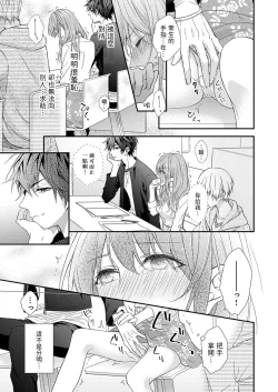 Page 11 of 不被发现高潮的话就给你奖励哦01 chinese