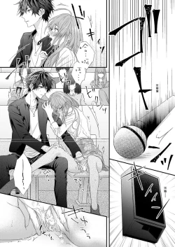 Page 16 of 不被发现高潮的话就给你奖励哦01 chinese