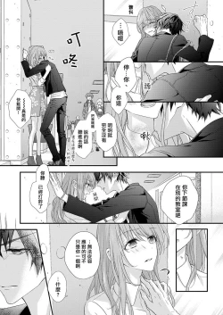 Page 25 of 不被发现高潮的话就给你奖励哦01 chinese