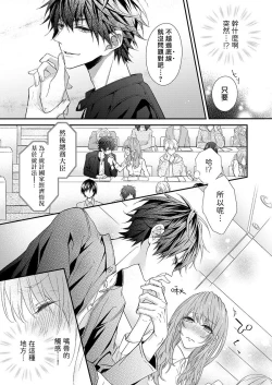 Page 7 of 不被发现高潮的话就给你奖励哦01 chinese