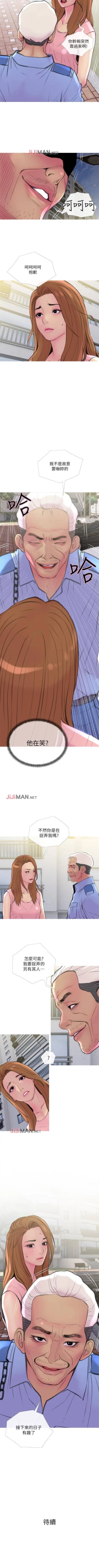 Page 64 of 【周五连载】主妇危机（作者：查爾斯&漢水） 第1~10话