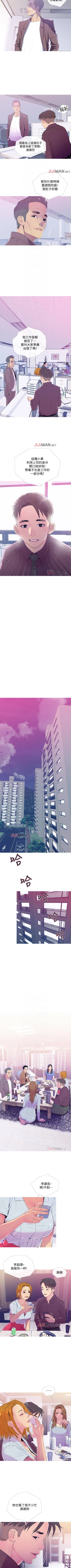 Page 67 of 【周五连载】主妇危机（作者：查爾斯&漢水） 第1~10话