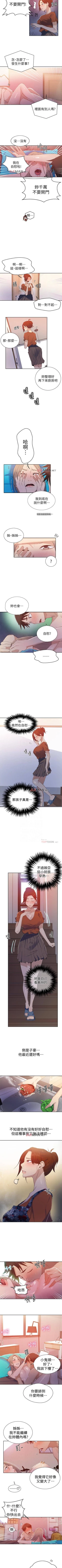 Page 114 of 【周六连载】秘密教学（作者：美娜讚 & 鋼鐵王） 第1~20话