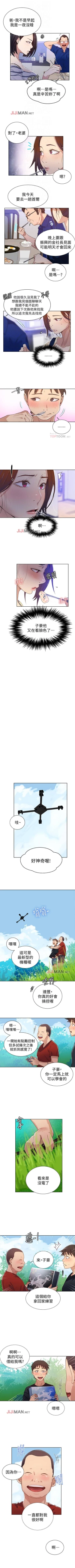 Page 128 of 【周六连载】秘密教学（作者：美娜讚 & 鋼鐵王） 第1~20话