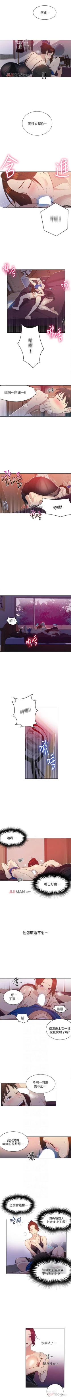 Page 38 of 【周六连载】秘密教学（作者：美娜讚 & 鋼鐵王） 第1~20话