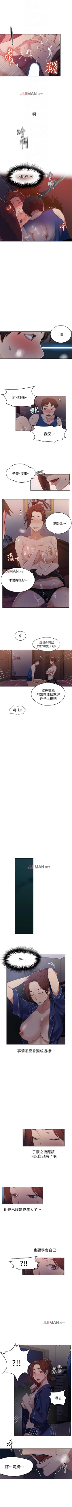 Page 43 of 【周六连载】秘密教学（作者：美娜讚 & 鋼鐵王） 第1~20话