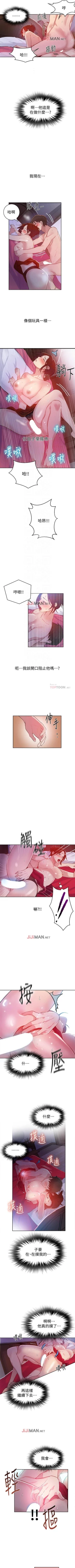 Page 55 of 【周六连载】秘密教学（作者：美娜讚 & 鋼鐵王） 第1~20话