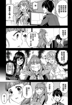 Page 4 of Tsuma ni Natte yo