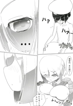 Page 9 of Hamakaze ni Omakase!