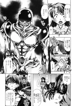 Page 135 of Hana no Naka no Raani - Raani in the opium