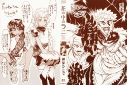 Page 4 of Hana no Naka no Raani - Raani in the opium