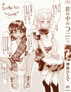 Page 7 of Hana no Naka no Raani - Raani in the opium