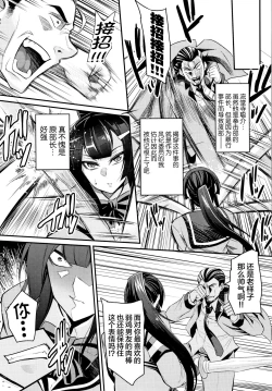 Page 109 of Kukkoro-ism