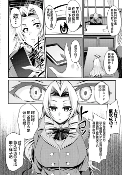 Page 10 of Kukkoro-ism