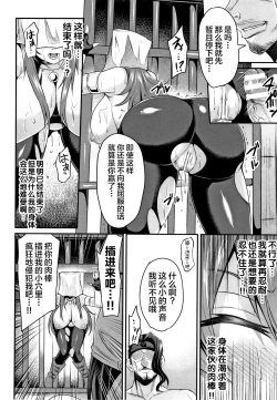 Page 142 of Kukkoro-ism