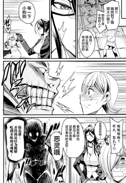 Page 148 of Kukkoro-ism