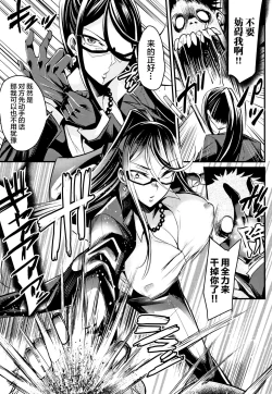 Page 149 of Kukkoro-ism