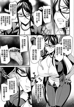 Page 151 of Kukkoro-ism