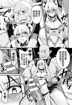 Page 53 of Kukkoro-ism