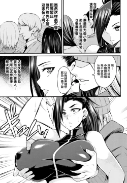 Page 69 of Kukkoro-ism