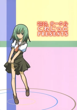 Page 31 of Hatsumonogatari