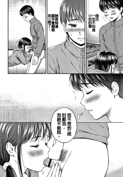 Page 109 of Ne, Ii yo.