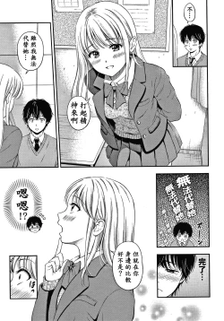 Page 146 of Ne, Ii yo.