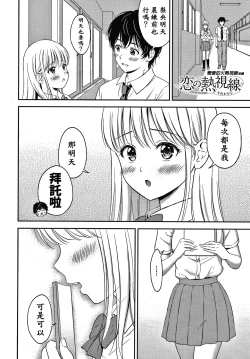 Page 194 of Ne, Ii yo.