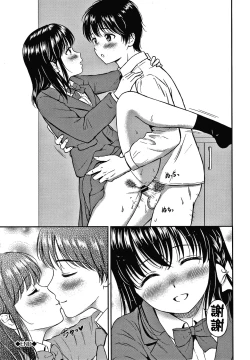 Page 197 of Ne, Ii yo.