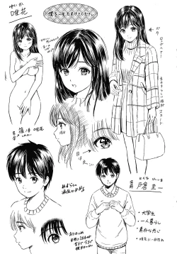 Page 205 of Ne, Ii yo.