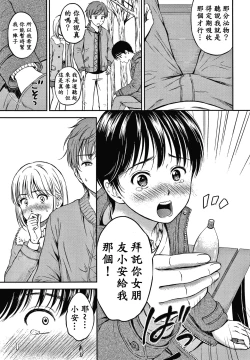 Page 42 of Ne, Ii yo.