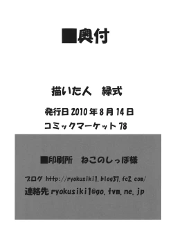 Page 21 of Hiji Love!