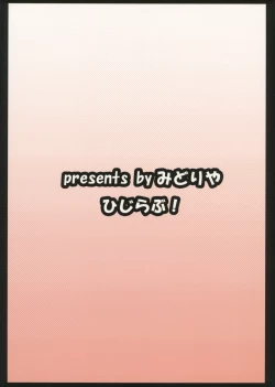 Page 22 of Hiji Love!