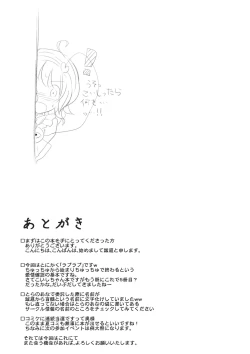 Page 18 of Motto Koishi Chanto Shitai?