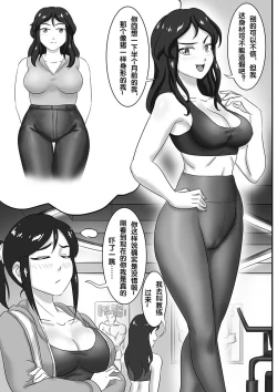 Page 3 of 魔鬼人奸之魔鬼教练