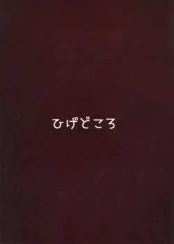 Page 22 of Bunshin shita Kishi-kun ga, Kokkoro to Shiori o Mederu Hon