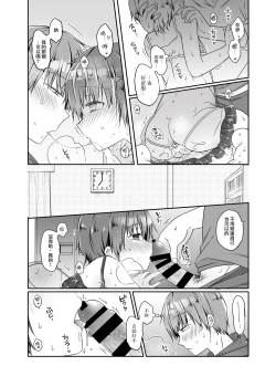 Page 13 of Totsugeki! Rinka no Josou Shounen 4 Ecchi na Shitagi Hen